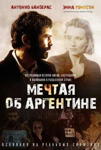 Мечтая об Аргентине (2003) онлайн бесплатно